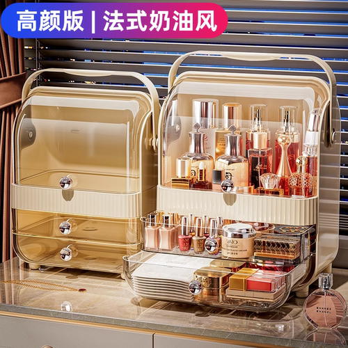 26新款法式奶油风化妆品收纳盒桌面防尘带盖高瓶护肤品轻奢置物架