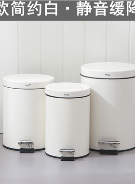 欧润哲高颜值简约白色大号金属垃圾桶厨房家用静音脚踏带盖废纸篓