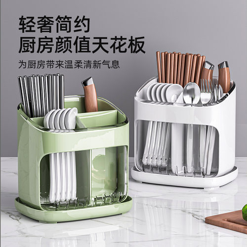 2026新款高颜值厨房沥水筷子筒家用大容量放勺子刀具置物架收纳盒