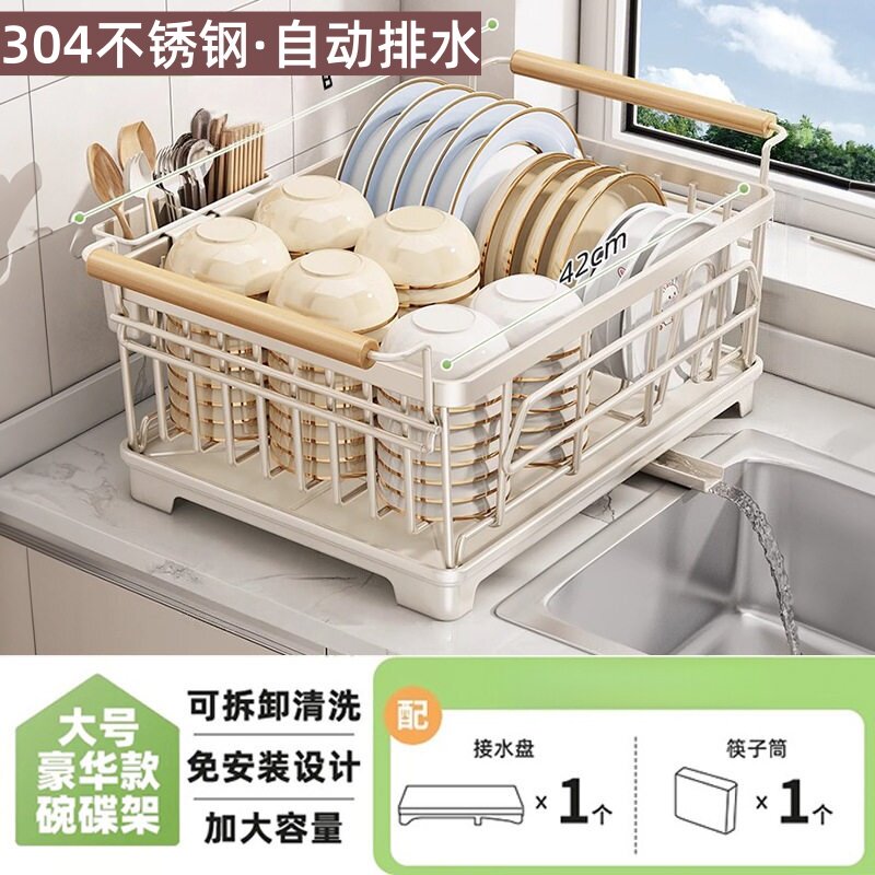 26新款奶油风304不锈钢碗碟收纳篮厨房台面大容量碗盘沥水置物架