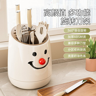 2026新款高颜值奶油风厨房旋转刀架卡通台面刀具置物架一体筷子筒