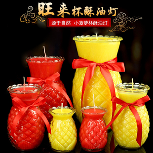 菠萝旺来酥油灯1天3天5天7天凤梨油灯酥油斗烛蜡烛无烟环保