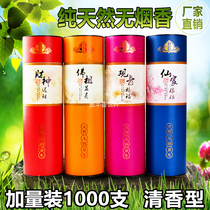 天然佛香无烟香檀香供香家用拜拜香礼佛供佛香菩萨香仙家香竹签香