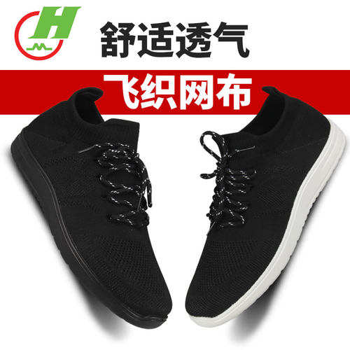 红棉太极鞋春夏季女飞织网布武术