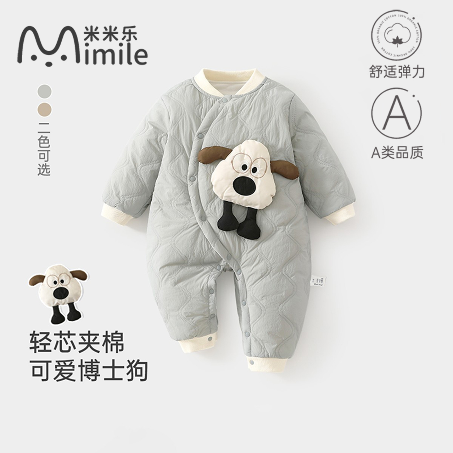 婴儿连体衣秋冬款150g夹棉纯棉爬服加厚宝宝保暖外出服春秋服洋气