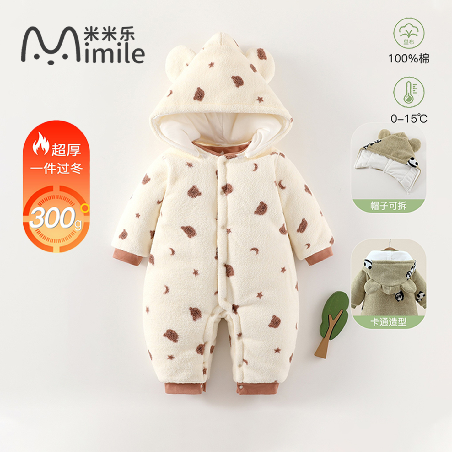 宝宝衣服 a类棉服婴儿连体衣300g夹棉秋冬季加厚外出服新生儿爬服