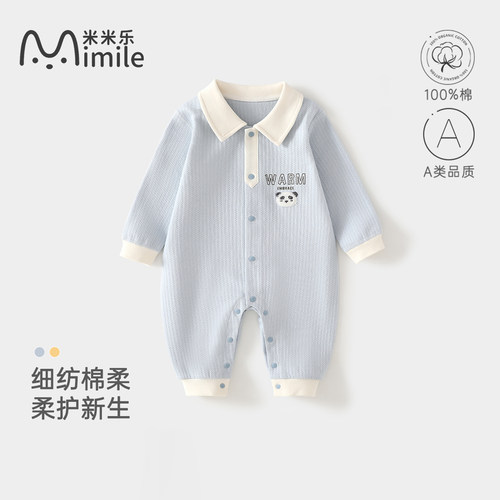 婴儿A类纯棉连体衣外出服