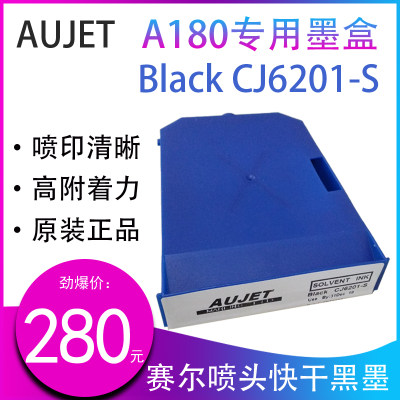 品A180F喷码机耗材aujet 快干白墨ZD6206S 黑墨CJ6201S新