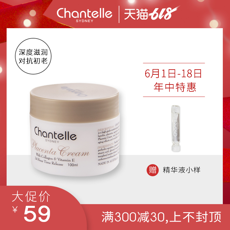 澳洲chantelle/香娜露儿羊胎素绵羊油滋养精华护肤品面霜原装正品