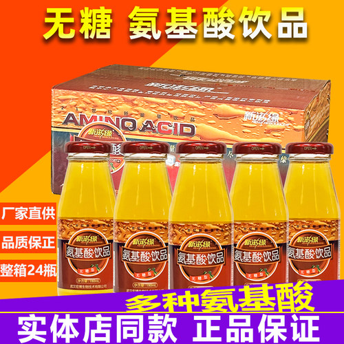 新滋缘氨基酸无糖饮品γ氨基丁酸牛磺酸0糖0脂低卡饮料整箱24瓶装