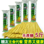 四川凉山苦荞面条糖尿人无糖精食品糖友控糖主食中老年粗粮专用