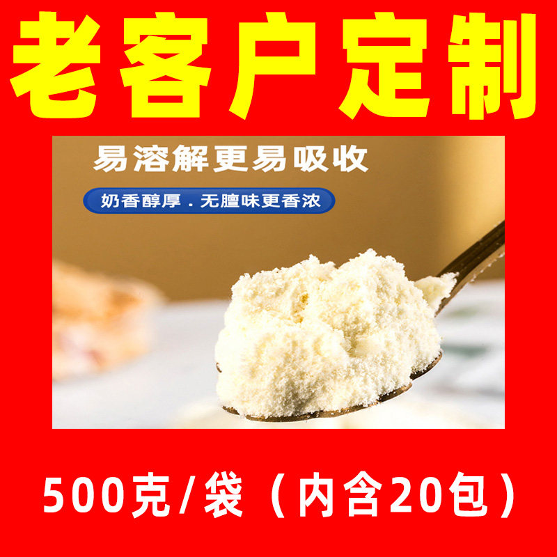 【老客户】调节血糖富铬奶粉500克+唐安一号血糖偏高调节血糖