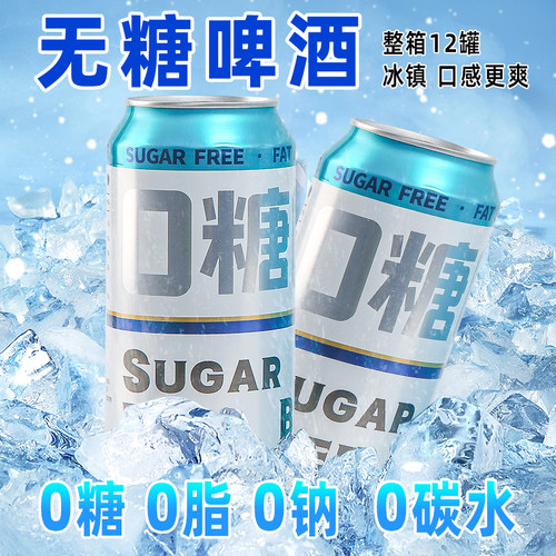 劲派无糖啤酒0糖0脂全麦精酿粮食酿造非无嘌呤零糖零脂德式啤酒