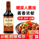 糖尿人无糖精酱油糖尿饼人头道香酱家用调味料厨房专用炒菜凉拌