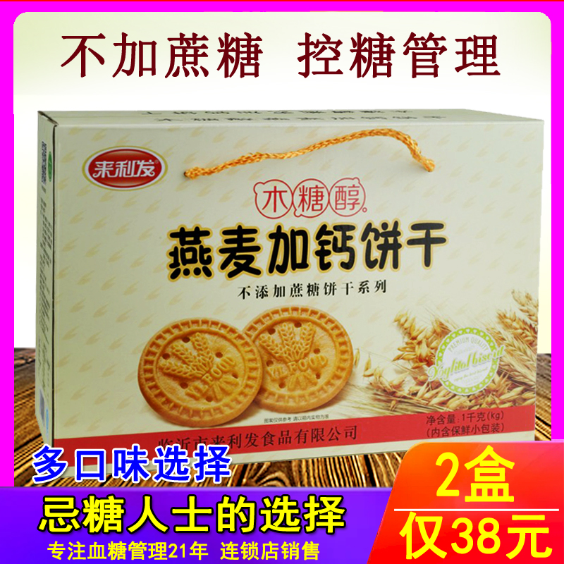 控糖无糖食品糖尿人专用旗舰店