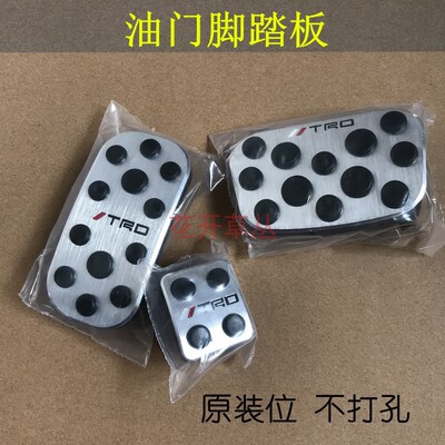 适用丰田Toyota Prius 50 XW50 ZVW50普锐斯油门刹车踏板内饰改装