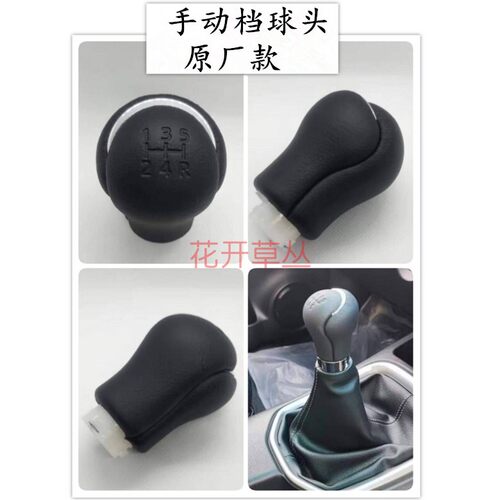 适配海拉克斯gear knob hilux revo手动档把头波棍变速杆MT手球
