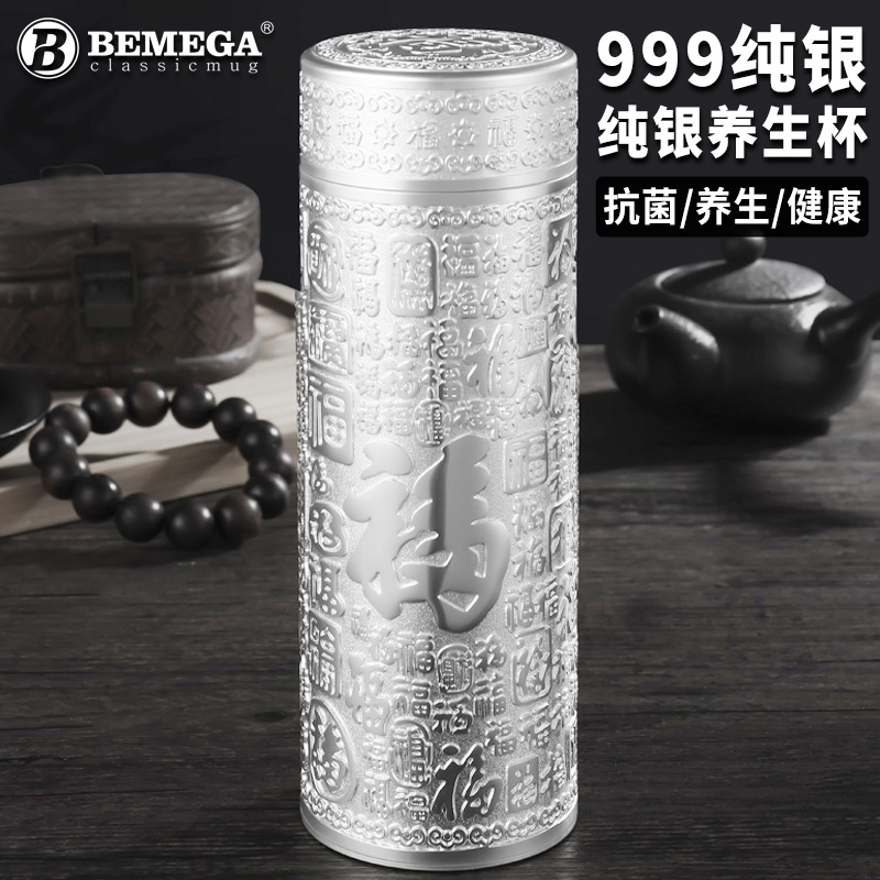 英国Bemega纯银保温杯养生泡茶杯