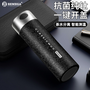 英国Bemega纯钛保温杯男款大容量2025新款钛杯茶水分离泡茶水杯子