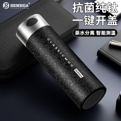英国Bemega纯钛保温杯钛杯泡茶杯
