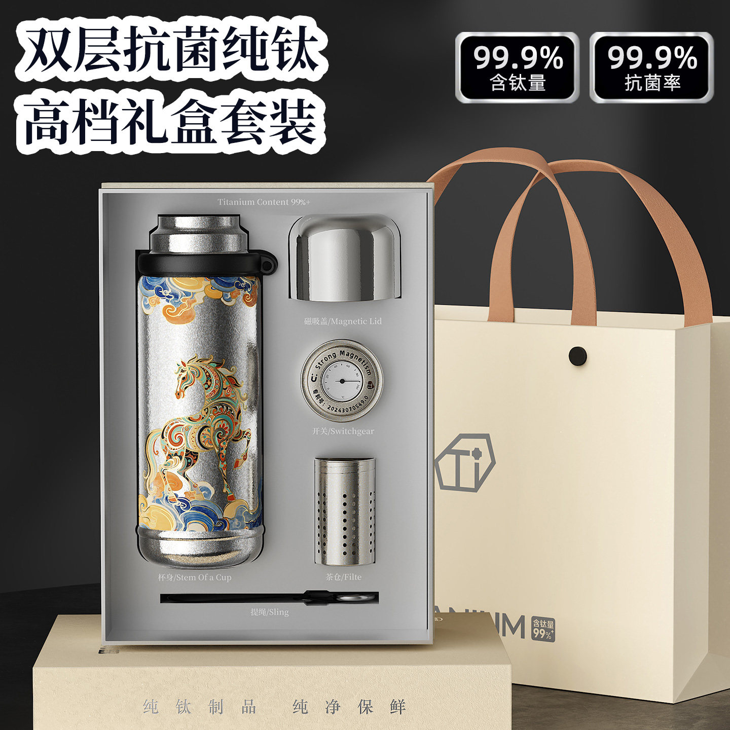 英国Bemega纯钛保温杯礼盒套装图片