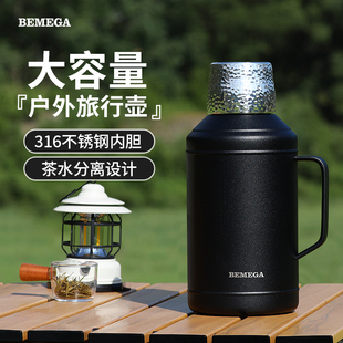 户外旅行热水壶 英国Bemega智能保温壶大容量茶水分离焖茶壶男新款