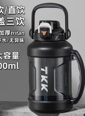 英国Bemega运动水杯大容量吨吨桶男2026新款健身水壶大号便携杯子