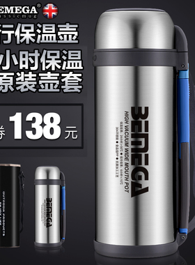 英国Bemega保温壶大容量保温杯便携式户外热水瓶外出大号旅行水壶