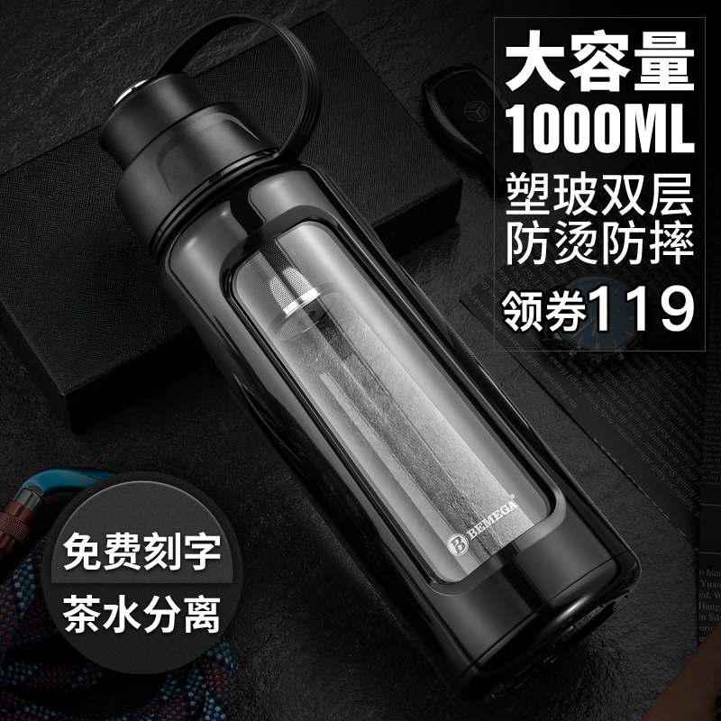 英国Bemega大容量玻璃杯1000ml男