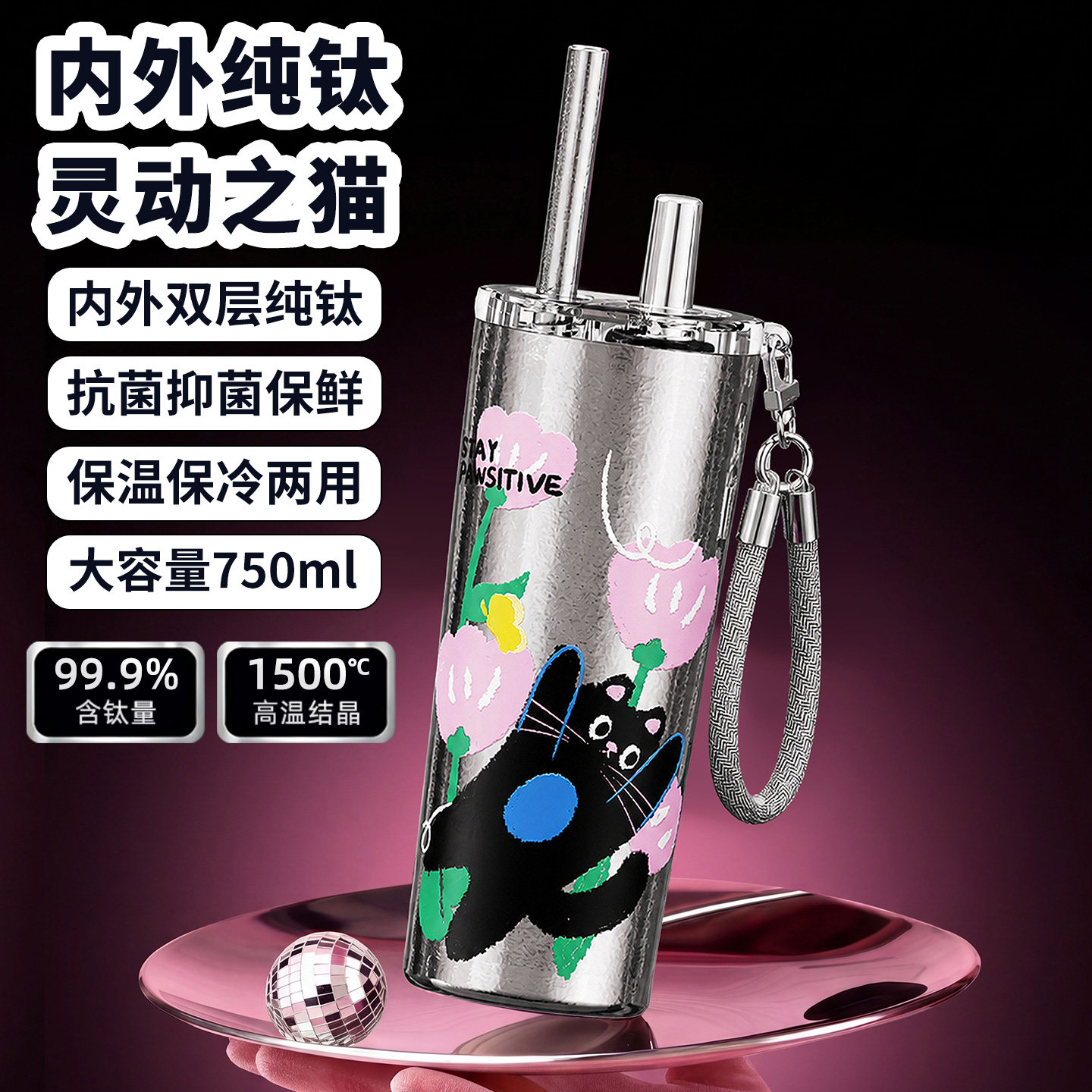 Bemega纯钛保温杯高颜值吸管水杯图片