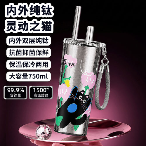 Bemega纯钛保温杯高颜值吸管水杯