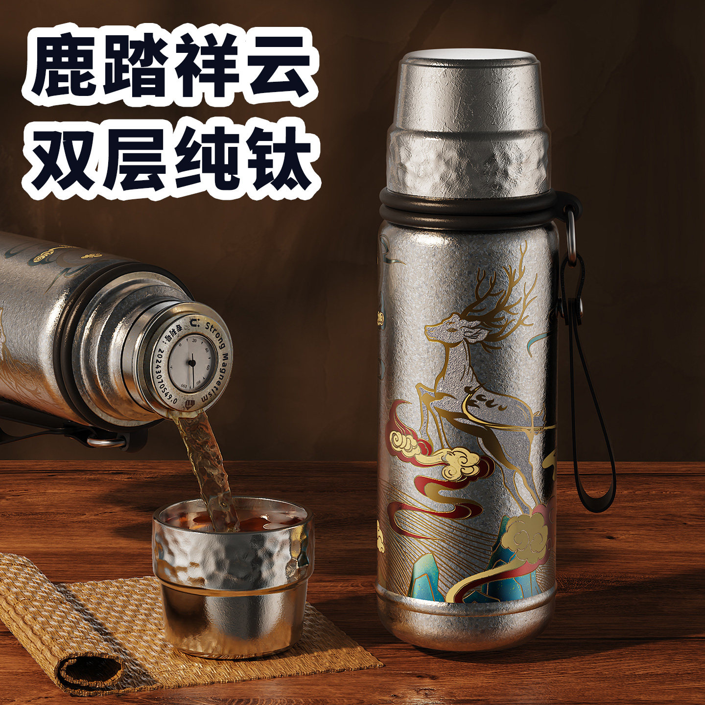 鹿踏祥云纯钛保温杯男款女大容量2026新款钛杯茶水分离泡茶水杯子