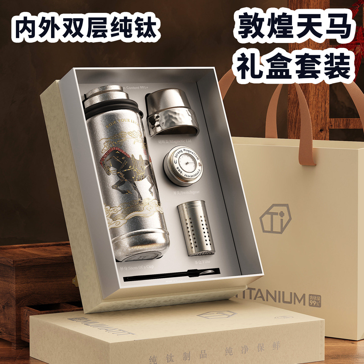 英国Bemega纯钛保温杯礼盒套装图片