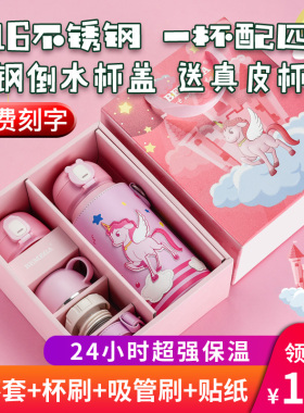 英国Bemega儿童保温杯女孩吸管水壶2026新款小学生上学专用水杯子