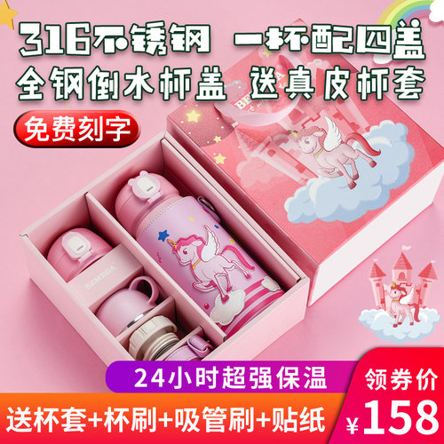 【开学大促】英国Bemega儿童水杯