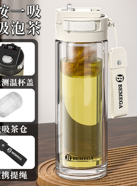 英国Bemega磁吸泡茶杯茶水分离磁弹水杯男生女2025新款大容量杯子