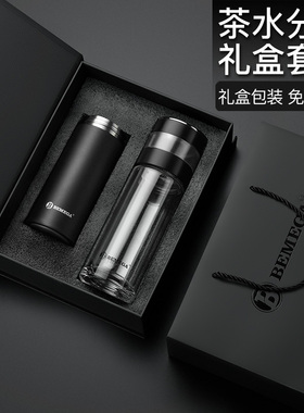 高档双层玻璃杯保温杯茶水分离泡茶杯男女定制刻字水杯子礼盒套装