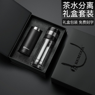 高档双层玻璃杯保温杯茶水分离泡茶杯男女定制刻字水杯子礼盒套装