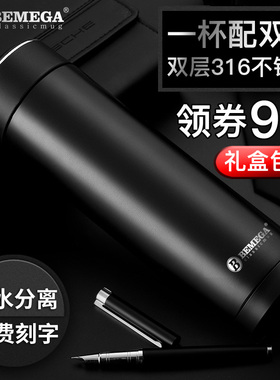英国Bemega保温杯男款女316不锈钢茶水分离泡茶杯子刻字定制水杯