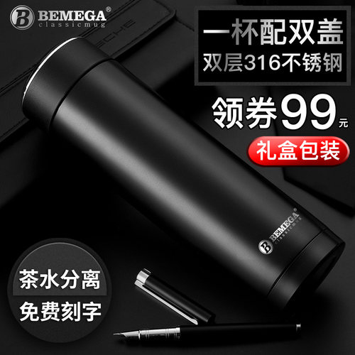 英国Bemega高档保温杯男款泡茶杯