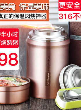 英国Bemega焖烧杯女焖粥神器316不锈钢正品焖烧壶闷烧罐保温饭盒