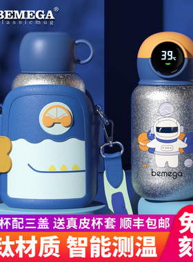 英国Bemega纯钛儿童保温杯男孩女孩吸管水壶小学生上学专用水杯子