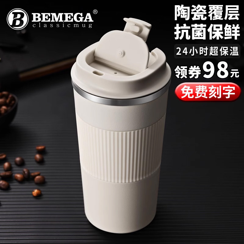 英国Bemega保温咖啡杯高档精致男士女高颜值陶瓷不锈钢便携水杯子