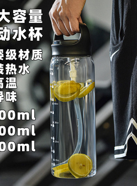 运动水杯大容量男生2026新款夏季大号健身水壶吨吨桶夏日便携杯子