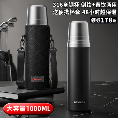 英国Bemega保温杯大容量1000ml