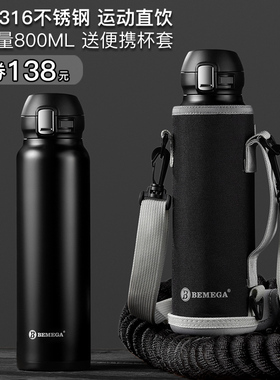 英国Bemega保温杯大容量男款女316不锈钢学生便携运动水杯子800ml