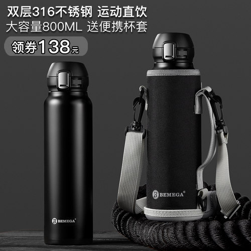 英国Bemega保温杯大容量运动水杯