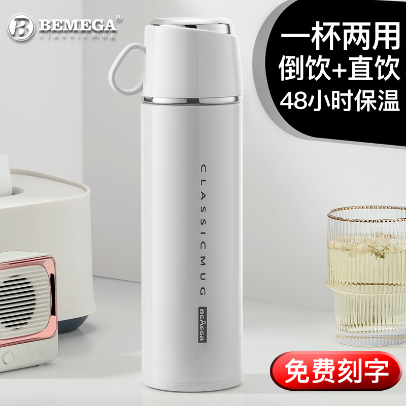 英国Bemega高档316不锈钢保温杯