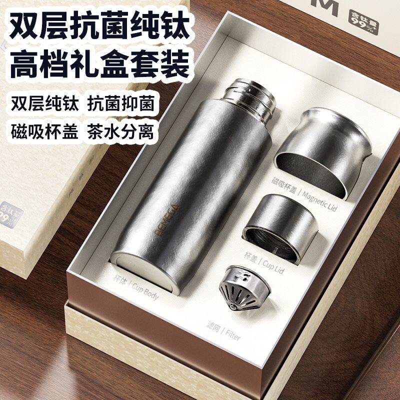 英国Bemega纯钛保温杯子套装高档送礼钛杯礼盒装茶水分离泡茶水杯