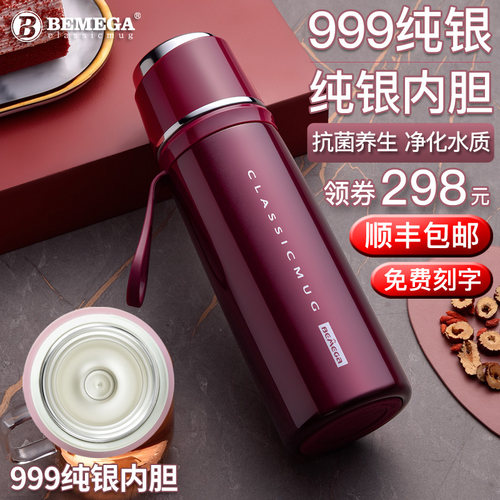 英国Bemega纯银保温杯银内胆水杯